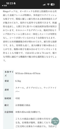 umbraの椅子