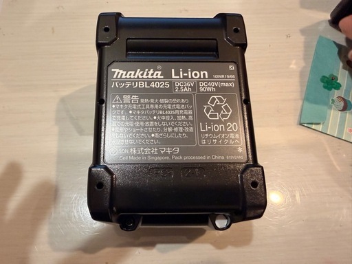 マキタ　40v バッテリー
