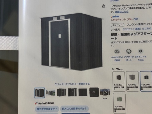 【新品未使用】物置き(ガルバリウム鋼板製)191×111×176