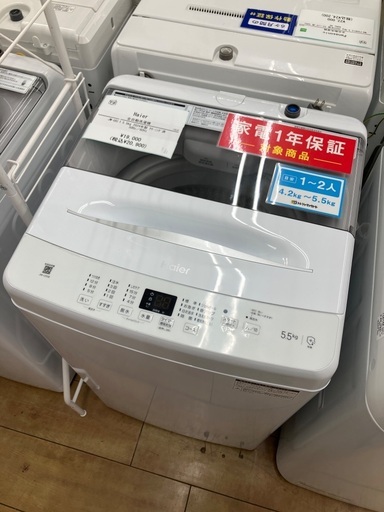 【安心の1年保証】Haier ハイアール 5.5kg 全自動洗濯機 JW-U55B 2024年製