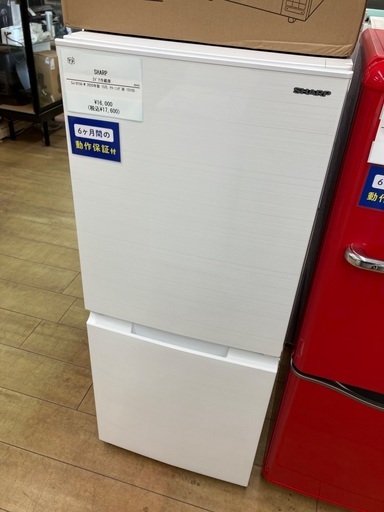 【6ヶ月保証】SHARP シャープ 2ドア冷蔵庫 SJ-D15G-W 2020年製