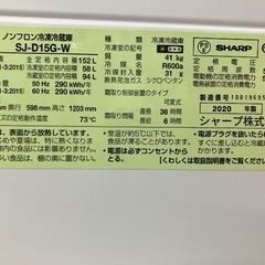 【6ヶ月保証】SHARP シャープ 2ドア冷蔵庫 SJ-D15G-W 2020年製の画像