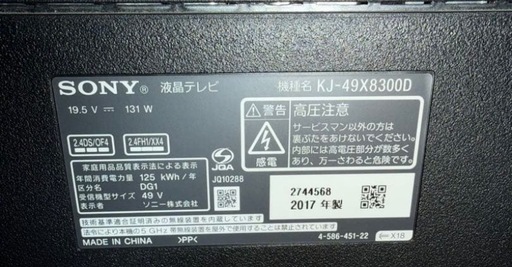 ソニー 49V型 液晶 テレビ ブラビア KJ-49X8300D 4K Android TV 外付けHDD録画外付けHDD裏番組録画