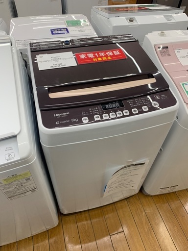 Hisense 全自動洗濯機 HW-DG80C 8.0kg 2025年製　
