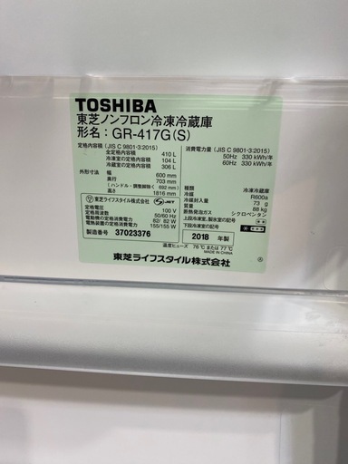 ?ハイブリッド冷却?2018年製?TOSHIBA?5ドア冷蔵庫?GR-417G?東芝?410L冷蔵庫?No.8759UT?