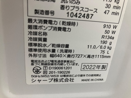 【6ヶ月保証】SHARP シャープ 11kg ドラム式洗濯機 ES-W114-SL 2022年製