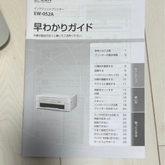 【美品】エプソン プリンター EW-052Aの画像
