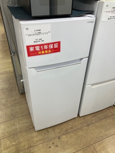 【安心の1年保証】A-STAGE 2ドア冷蔵庫 RF04A-112WT 2024年製