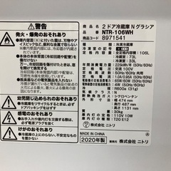 【6ヶ月保証】ニトリ 2ドア冷蔵庫 NTR-106WH 2020年製の画像