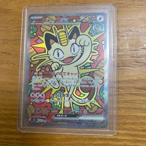 ポケモンカード