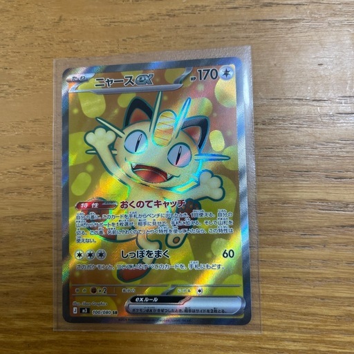 ポケモンカード