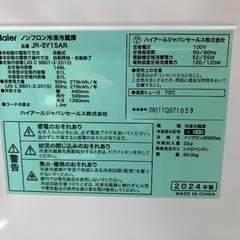 【6ヶ月保証】Haier ハイアール 2ドア冷蔵庫 JR-SY15AR 2024年製の画像