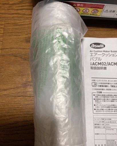 （新品同様）アスウィル　エアークッション・メーカー・バブル　ACM02LE
