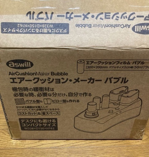 （新品同様）アスウィル　エアークッション・メーカー・バブル　ACM02LE