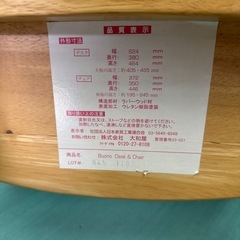 大和屋　ベビーチェア 木の椅子　子供用　ブォーノ　木製の画像