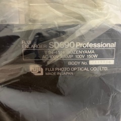 フィルム引き伸ばし機とイーゼルFuji Enlargar SD690 Professionalの画像