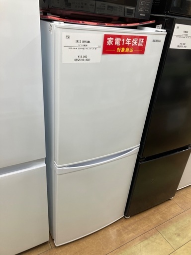 【安心の1年保証】IRIS OHYAMA アイリスオーヤマ 2ドア冷蔵庫 IRSD-14A-W 2024年製