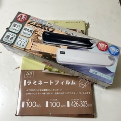 ラミネーター(A3対応)+フィルムの画像
