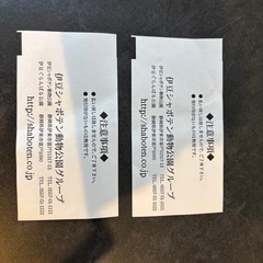 伊豆シャボテン公園  入園前売り券の画像