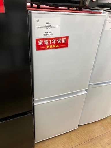 安心の1年保証】AQUA アクア 2ドア冷蔵庫 AQR-14E2 2023年製