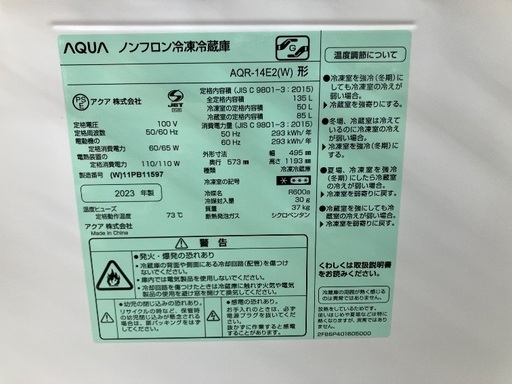 【安心の1年保証】AQUA アクア 2ドア冷蔵庫 AQR-14E2 2023年製