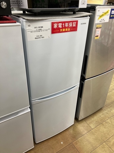 【安心の1年保証】IRIS OHYAMA アイリスオーヤマ 2ドア冷蔵庫 IRSD-14A-W 2023年製