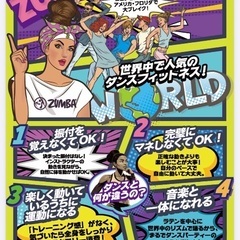 【稲城市】ズンバ　4月スケジュール(中高年、初心者様大歓迎)の画像