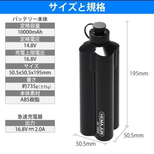 電動リール バッテリー