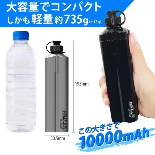 電動リール バッテリー