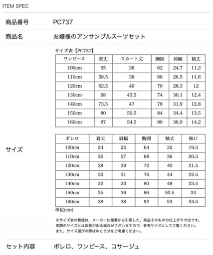新品未使用⭐︎キャサリンコテージ　女の子
フォーマルドレスセット