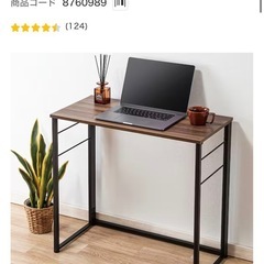 【デスク】ニトリ商品コード8760989の画像