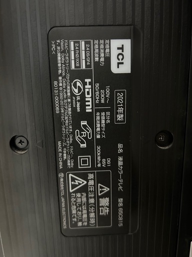 【ジャンク】65型TCL C815 4K量子ドット液晶テレビ（65C815）