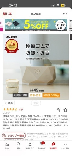 嵩上げ台