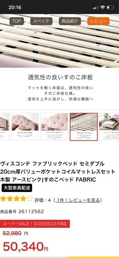 ファブリックベッド　　  　