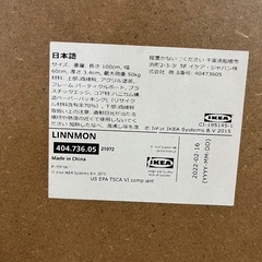 IKEAリンモン　天板のみの画像