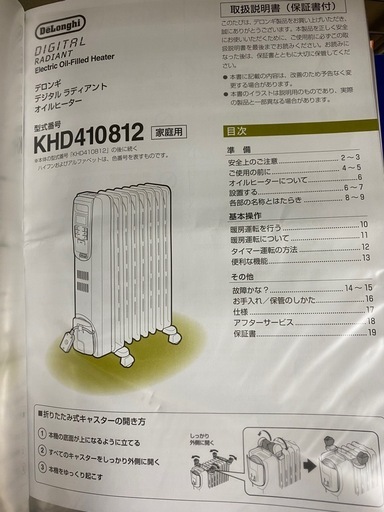 2024年購入デロンギ　オイルヒーター
