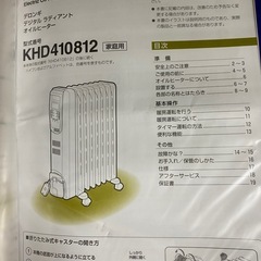 2024年購入デロンギ　オイルヒーターの画像