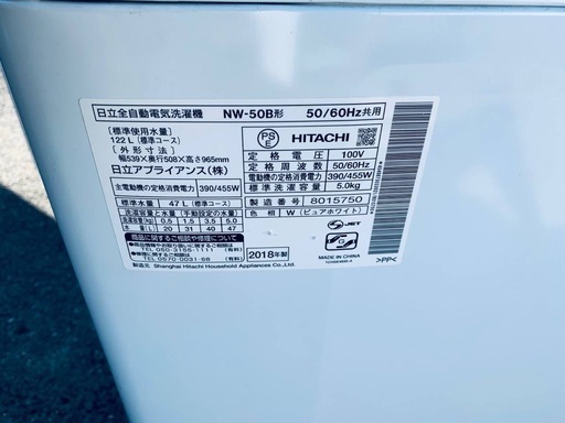 HITACHI 全自動電気洗濯機　NW-50B