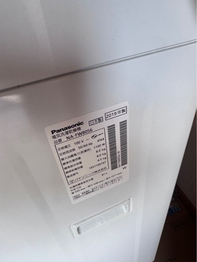 Panasonic 洗濯乾燥機 8kg 2019年製 NA-FW80S6