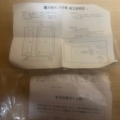 無料｜高級木製クローゼット（府中家具）業者さん歓迎、ミラー付き・美品の画像
