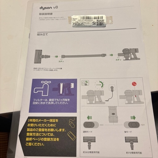 Dyson V8フラッフィー　スタンド付き本日限定価格