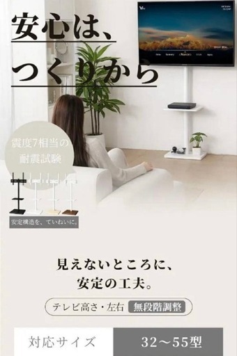 テレビスタンド 無段階調節 テレビ台 32～55型対応 耐震 自立式 コード収納