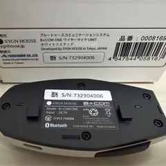 希少の白 最新Ver.3.5 サインハウス B+com ONEビーコム ワン 本体の画像