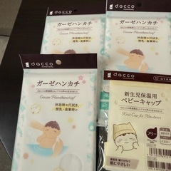 ベビー授乳セットの画像