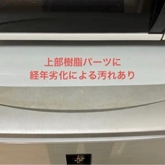 商談中・【3/21まで】SHARP冷蔵庫137L｜動作OK｜引取限定｜2階から搬出できる方の画像