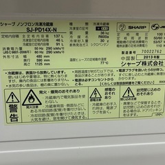商談中・【3/21まで】SHARP冷蔵庫137L｜動作OK｜引取限定｜2階から搬出できる方の画像