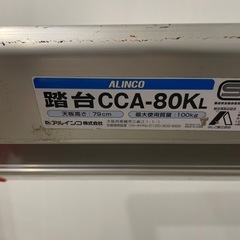 脚立 アルミ製 踏み台 2つセットの画像