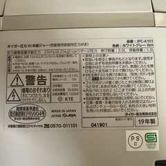 タイガーIH圧力炊飯器の画像