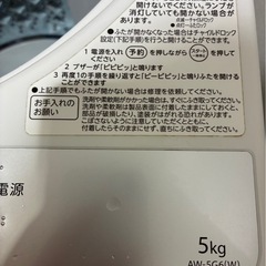 【引き取り決まりました。】TOSHIBA 洗濯機の画像