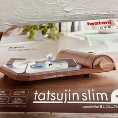 イワタニカセットコンロ未開封の画像